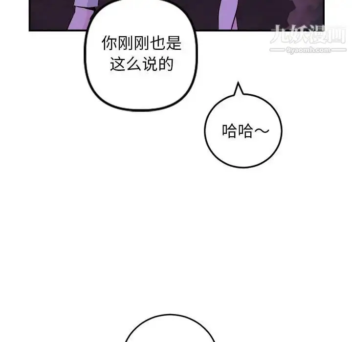 漫画《与学姐的那些事》第67话第120张图