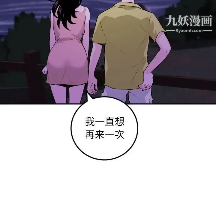 漫画《与学姐的那些事》第67话第122张图