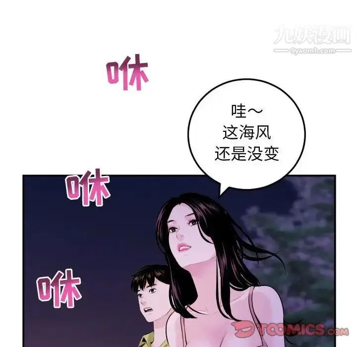漫画《与学姐的那些事》第67话第123张图