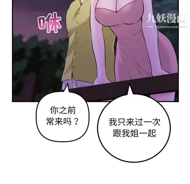 漫画《与学姐的那些事》第67话第124张图
