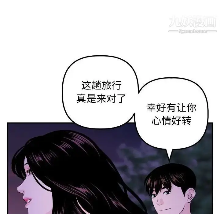 漫画《与学姐的那些事》第67话第125张图