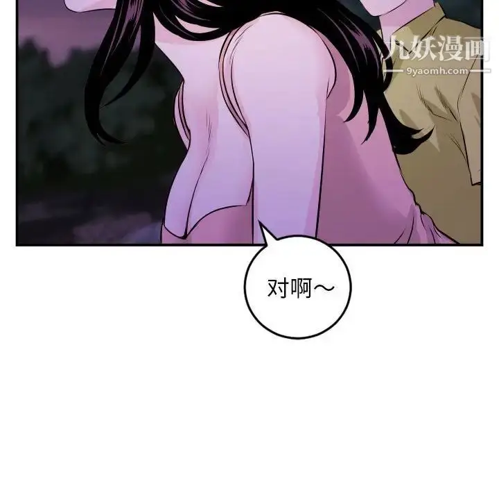 漫画《与学姐的那些事》第67话第126张图