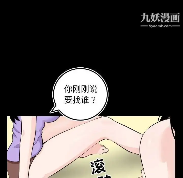 漫画《与学姐的那些事》第67话第13张图
