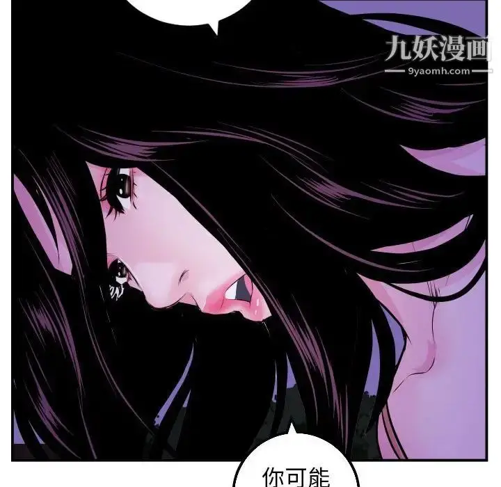 漫画《与学姐的那些事》第67话第133张图