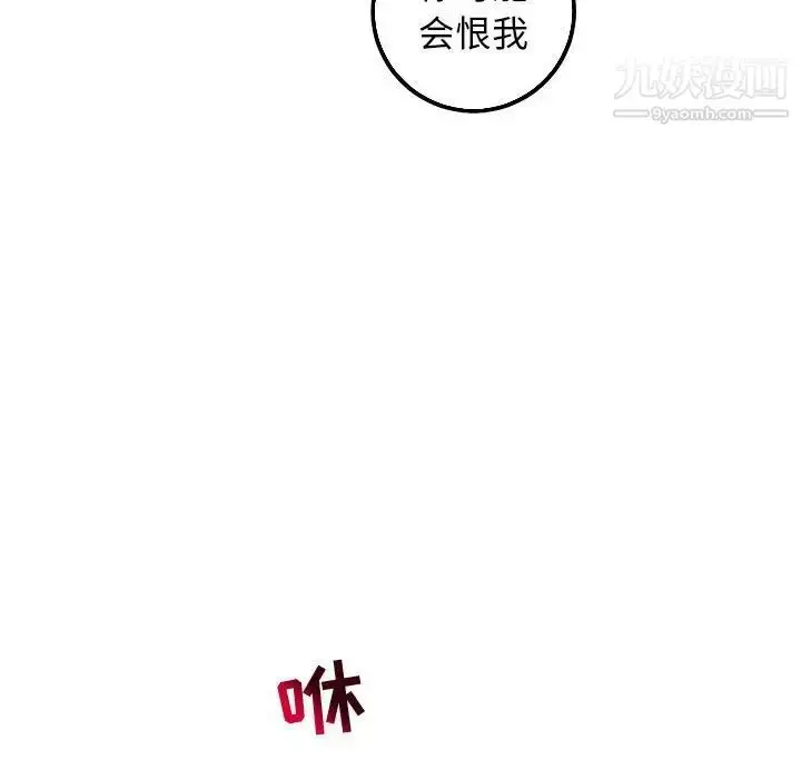 漫画《与学姐的那些事》第67话第134张图