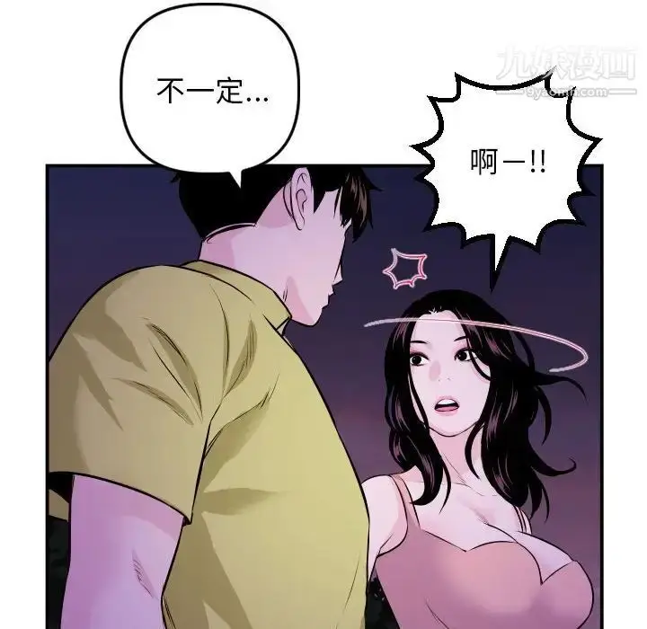漫画《与学姐的那些事》第67话第137张图