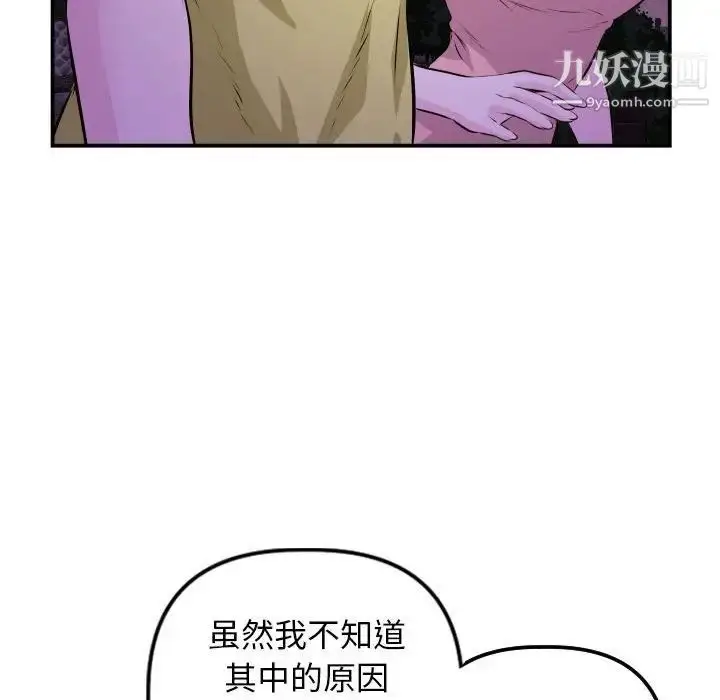 漫画《与学姐的那些事》第67话第138张图