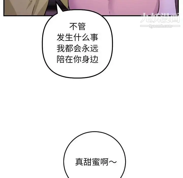 漫画《与学姐的那些事》第67话第140张图