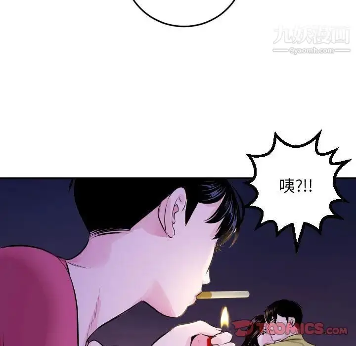 漫画《与学姐的那些事》第67话第141张图