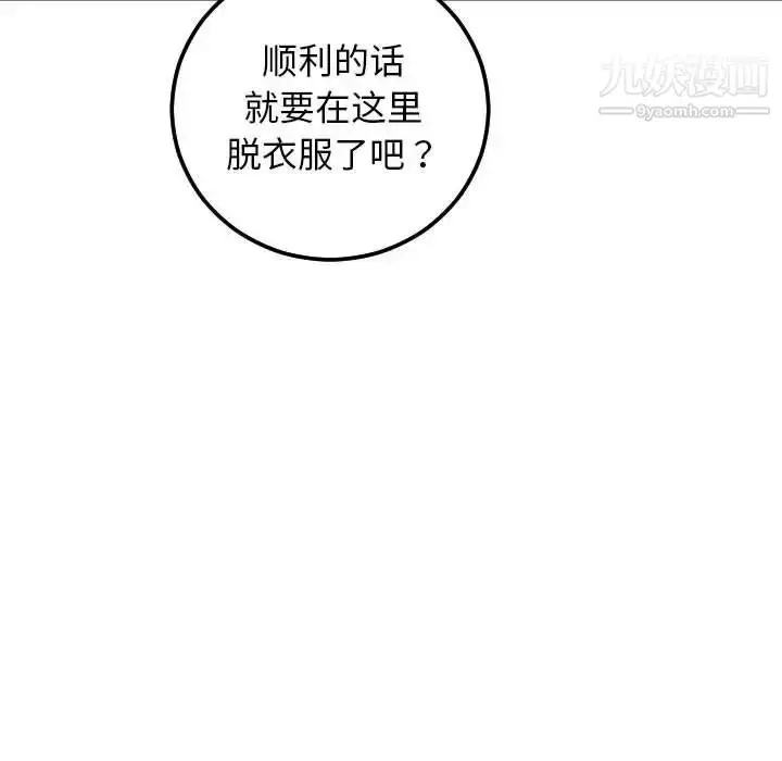 漫画《与学姐的那些事》第67话第143张图