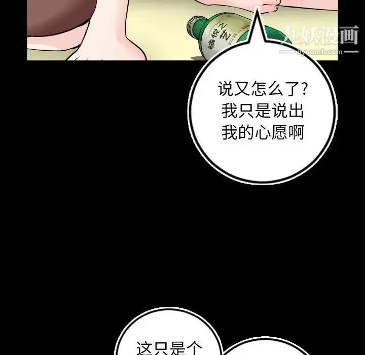 漫画《与学姐的那些事》第67话第18张图