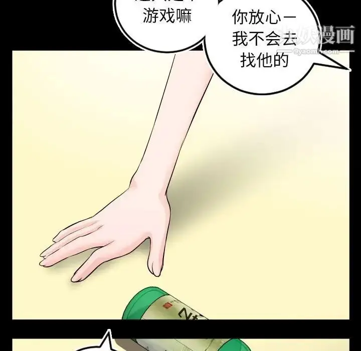 漫画《与学姐的那些事》第67话第19张图