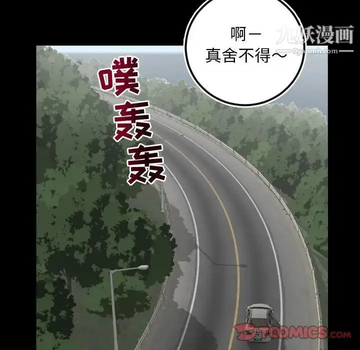 漫画《与学姐的那些事》第67话第21张图