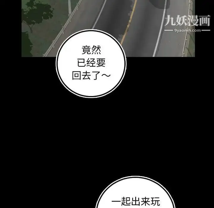 漫画《与学姐的那些事》第67话第22张图