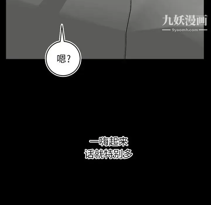 漫画《与学姐的那些事》第67话第26张图
