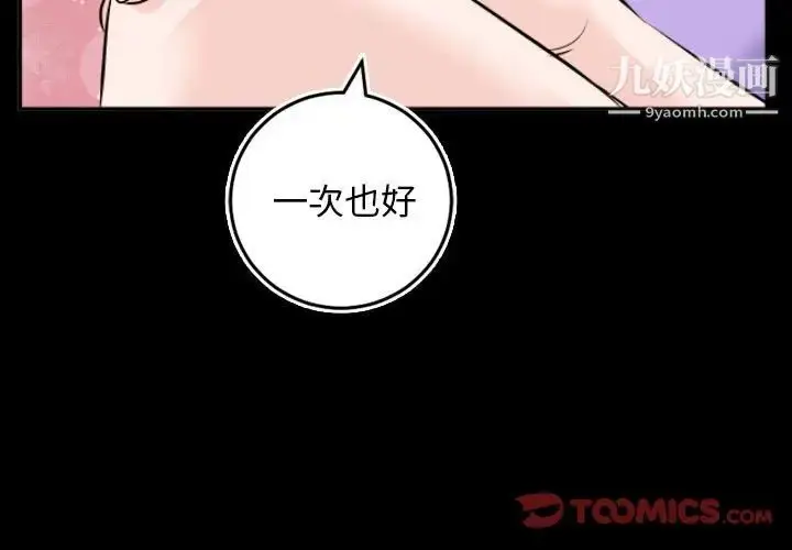 漫画《与学姐的那些事》第67话第3张图