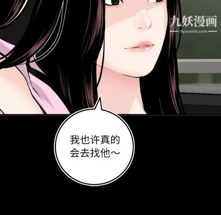 漫画《与学姐的那些事》第67话第32张图