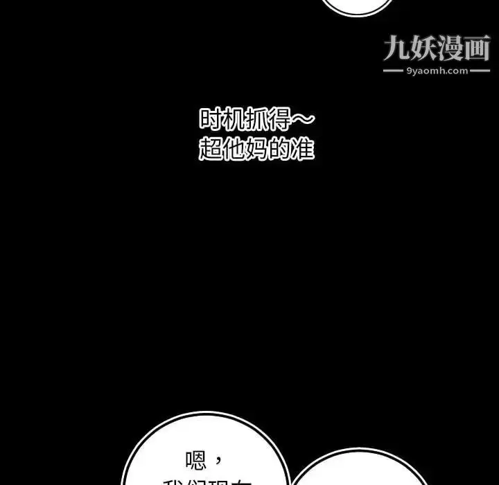 漫画《与学姐的那些事》第67话第36张图