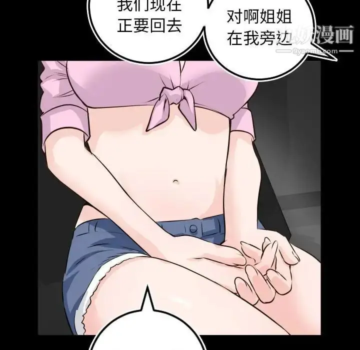 漫画《与学姐的那些事》第67话第37张图