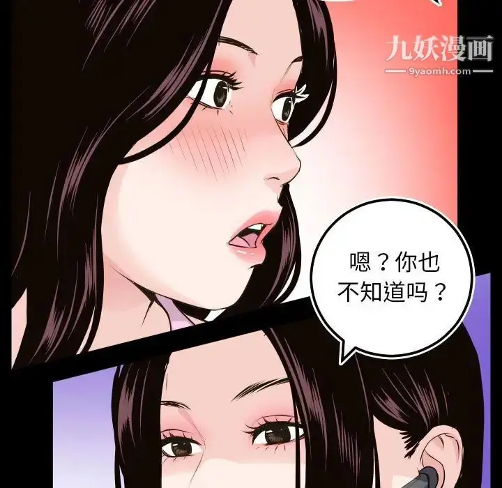 漫画《与学姐的那些事》第67话第41张图
