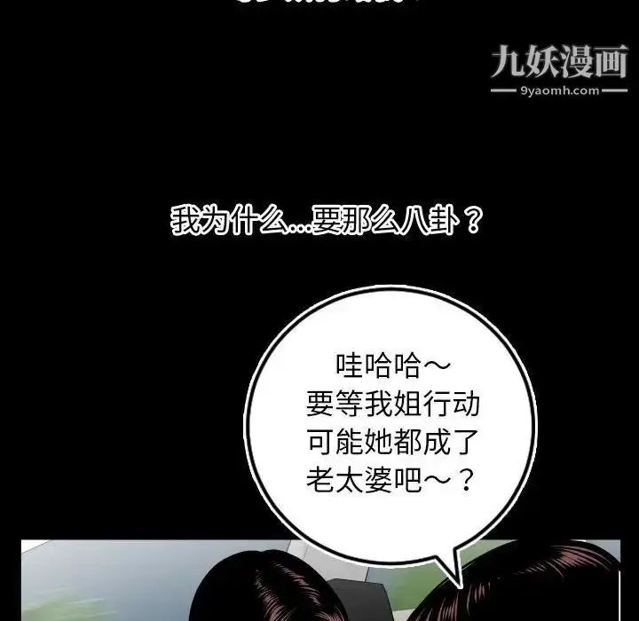 漫画《与学姐的那些事》第67话第48张图