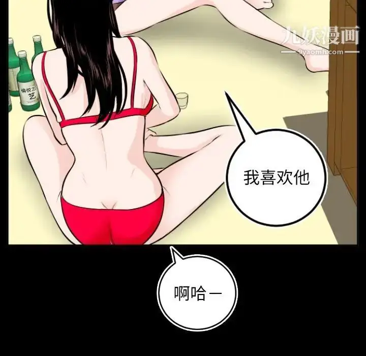 漫画《与学姐的那些事》第67话第5张图