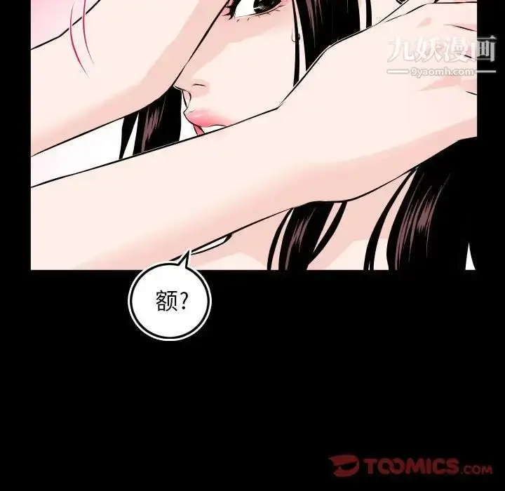 漫画《与学姐的那些事》第67话第51张图