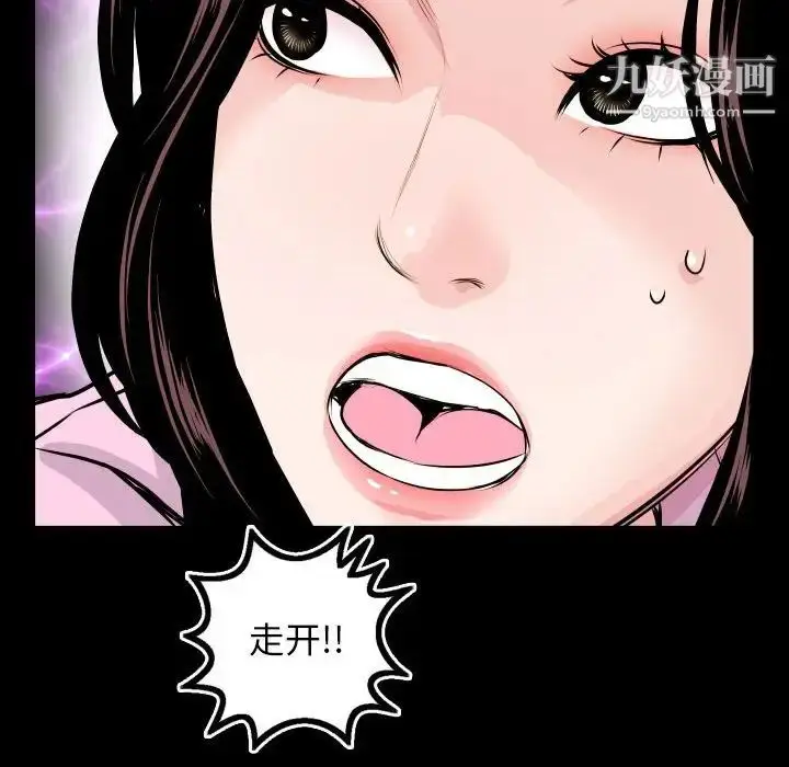 漫画《与学姐的那些事》第67话第56张图