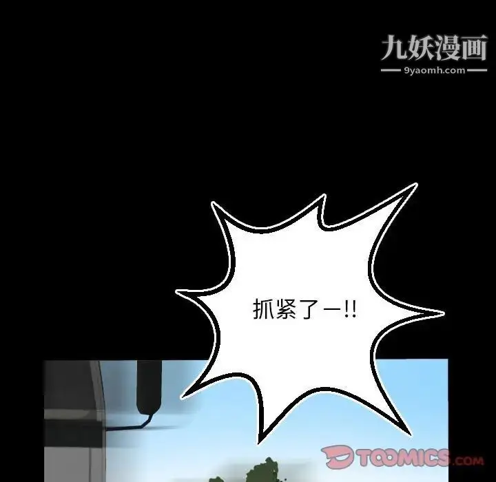 漫画《与学姐的那些事》第67话第57张图