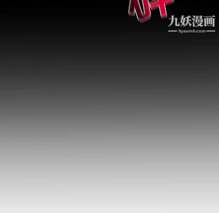 漫画《与学姐的那些事》第67话第61张图