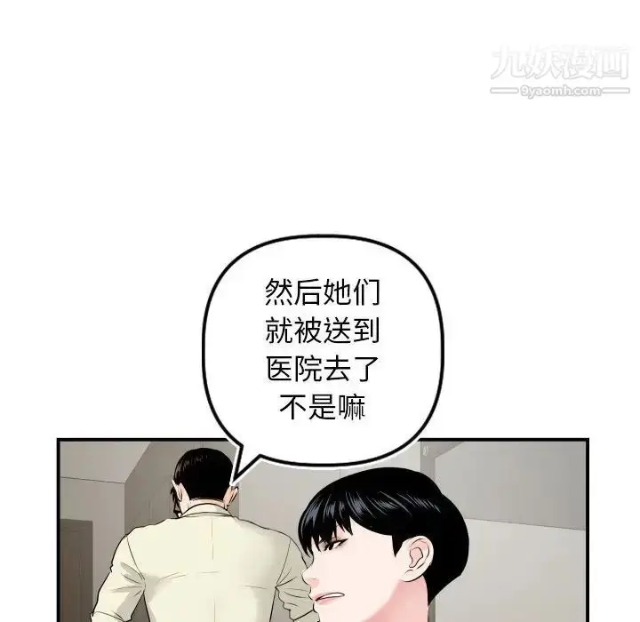 漫画《与学姐的那些事》第67话第64张图
