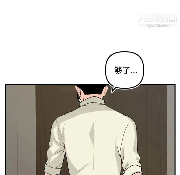 漫画《与学姐的那些事》第67话第68张图
