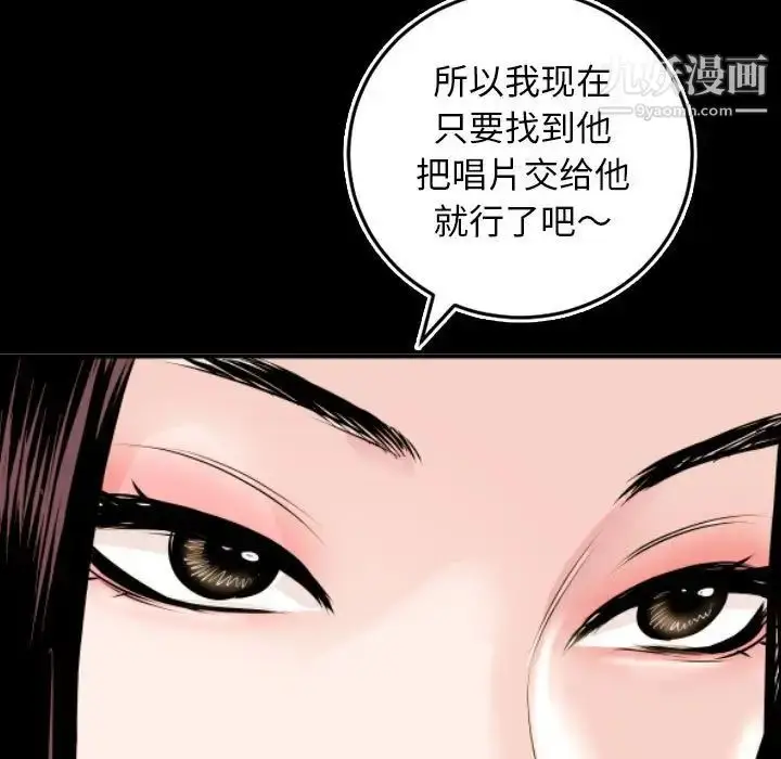 漫画《与学姐的那些事》第67话第7张图
