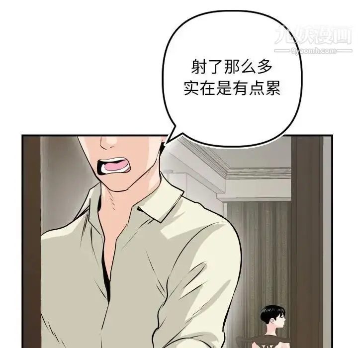 漫画《与学姐的那些事》第67话第70张图