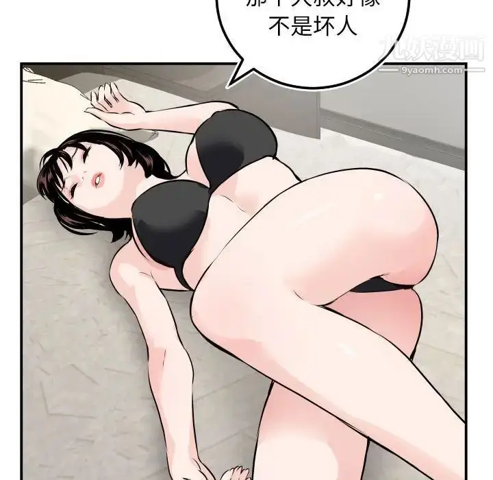 漫画《与学姐的那些事》第67话第76张图
