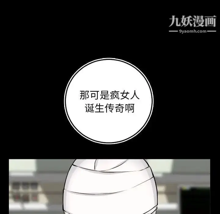 漫画《与学姐的那些事》第67话第80张图