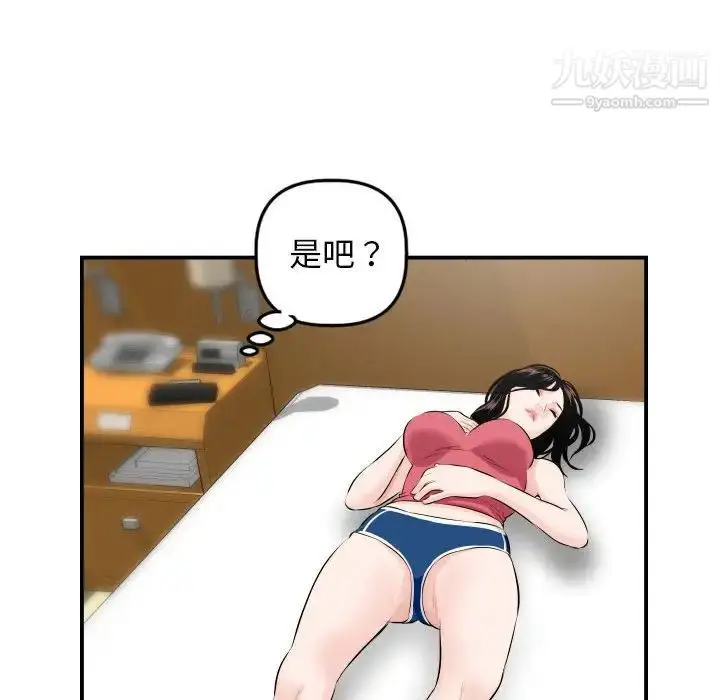 漫画《与学姐的那些事》第67话第86张图