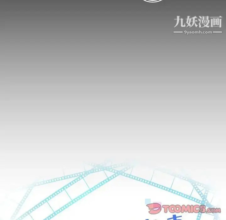 漫画《与学姐的那些事》第67话第9张图