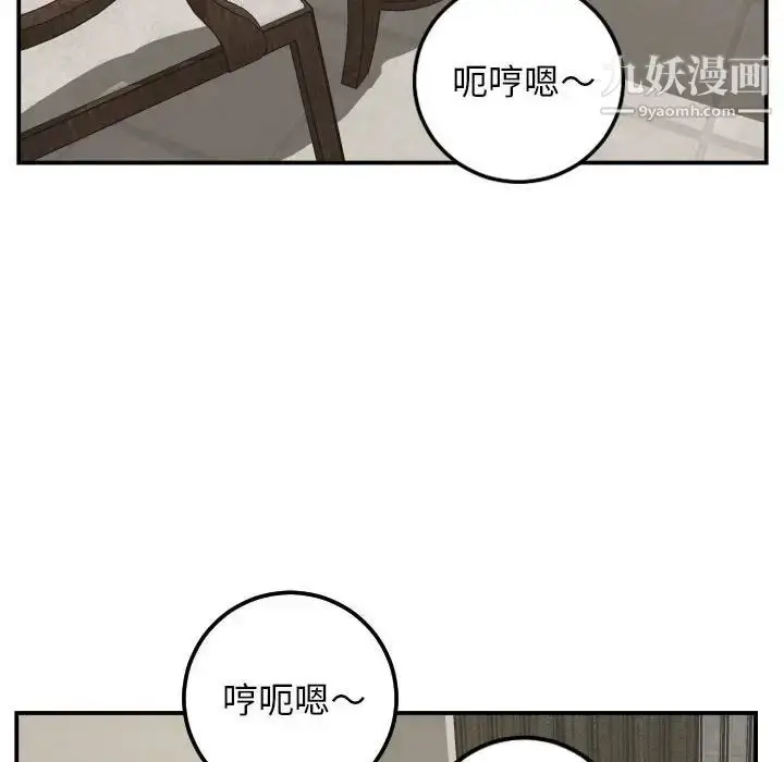 漫画《与学姐的那些事》第67话第94张图
