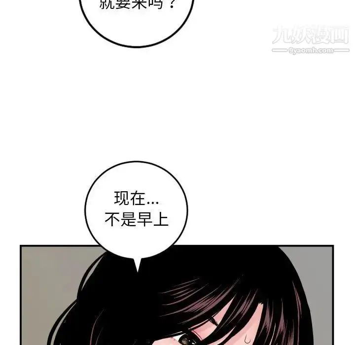 漫画《与学姐的那些事》第67话第96张图