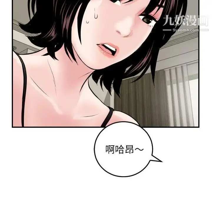 漫画《与学姐的那些事》第67话第97张图