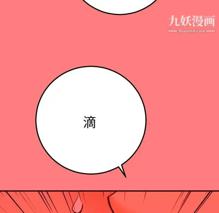 漫画《与学姐的那些事》第10话第104张图