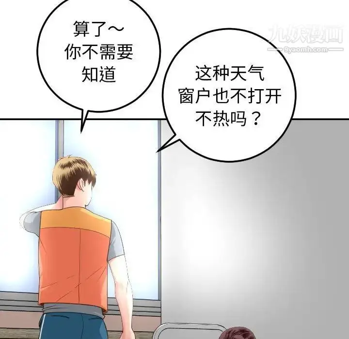 漫画《与学姐的那些事》第10话第11张图