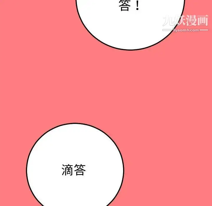 漫画《与学姐的那些事》第10话第112张图