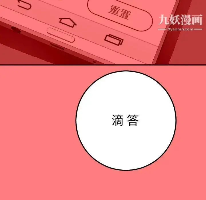 漫画《与学姐的那些事》第10话第114张图