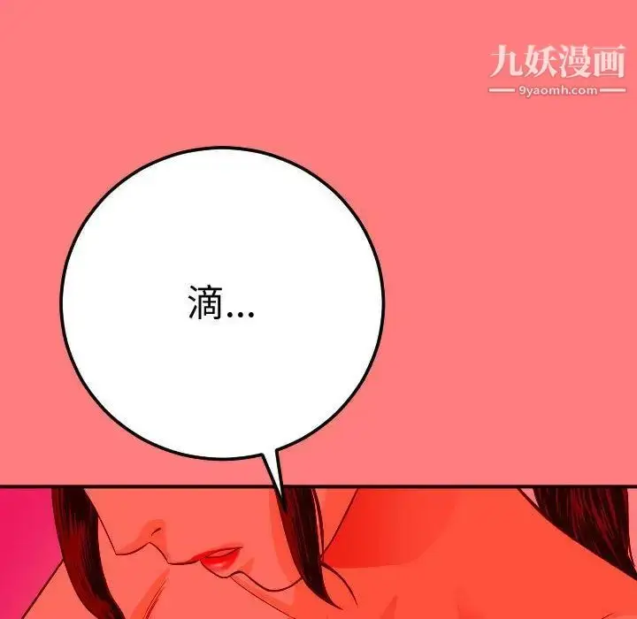 漫画《与学姐的那些事》第10话第115张图