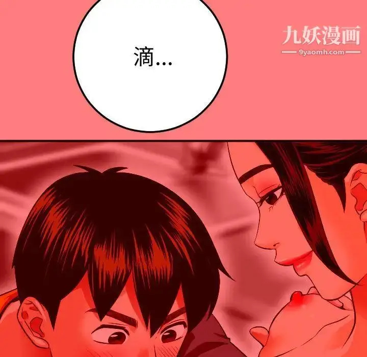 漫画《与学姐的那些事》第10话第118张图