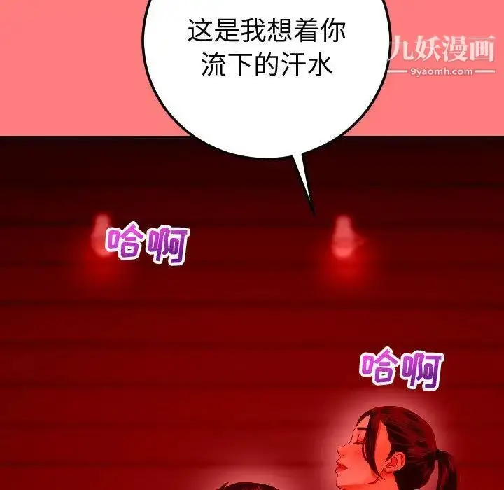漫画《与学姐的那些事》第10话第128张图