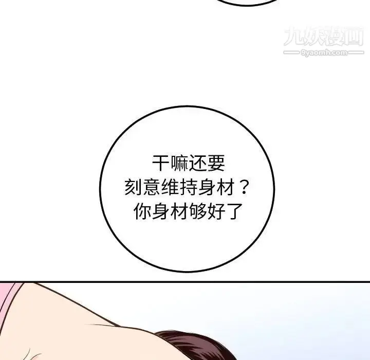 漫画《与学姐的那些事》第10话第13张图