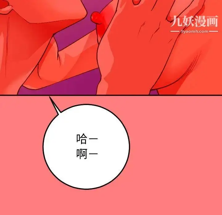 漫画《与学姐的那些事》第10话第133张图